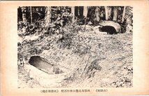 2807★戦前 絵葉書★山陰線 出雲玉造築山舟形石棺 史跡保存地_画像1