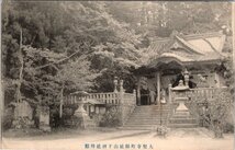 2781★戦前 絵葉書★大聖寺町県社山下神社参殿_画像1