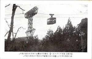 2692★戦前 絵葉書★吉野山　空中ケーブルカー