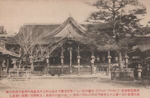 2475★戦前 絵葉書★京都北野神社 （建物) (神社・神道)