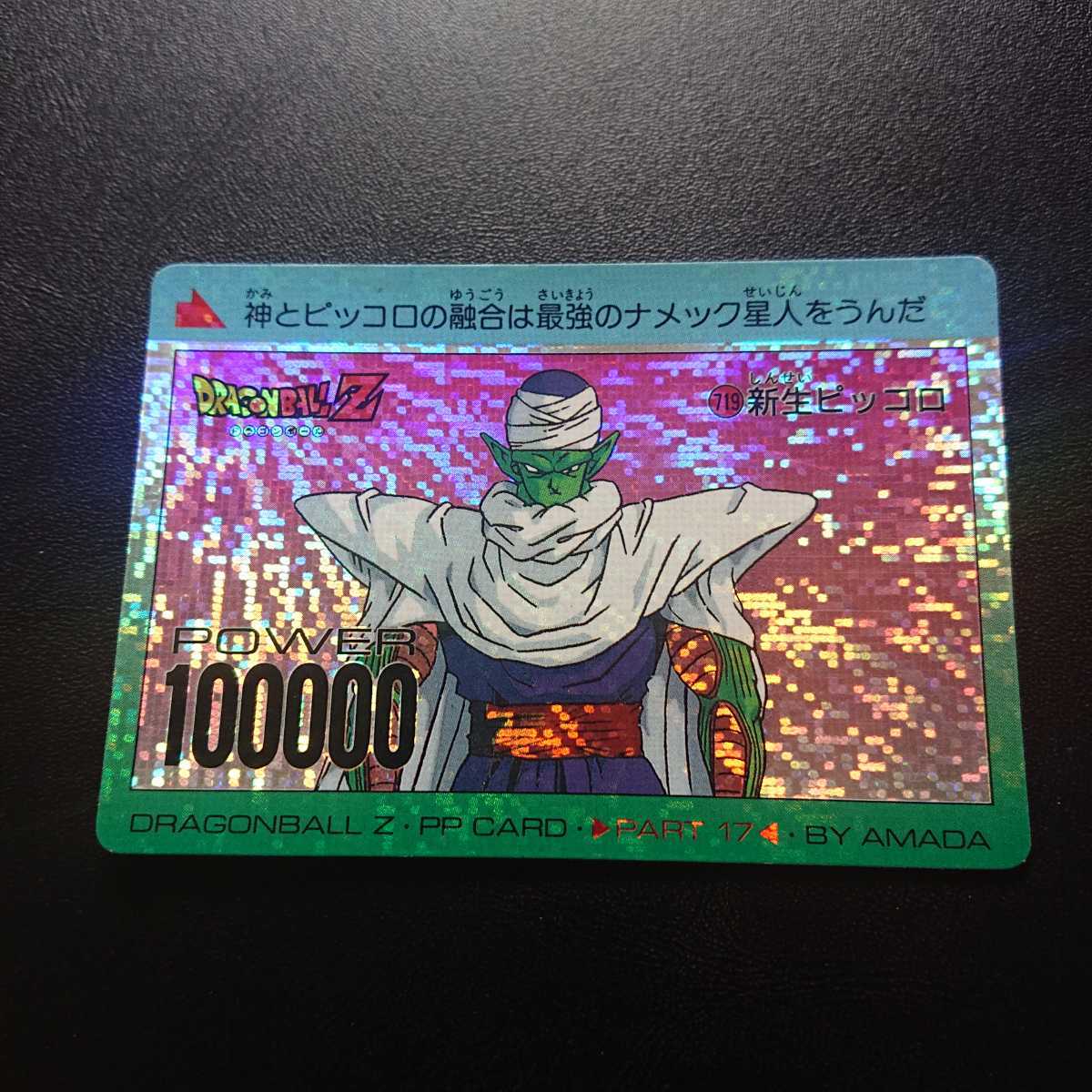 Yahoo!オークション -「ドラゴンボール アマダ デジタル」の落札 Yahoo!オークション -「ドラゴンボール アマダ デジタル」の落札