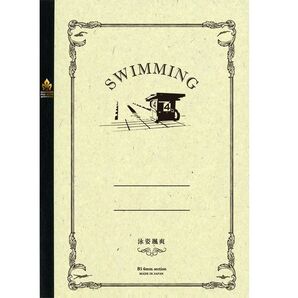 サンスター文具 みんなの部活ノート 水泳