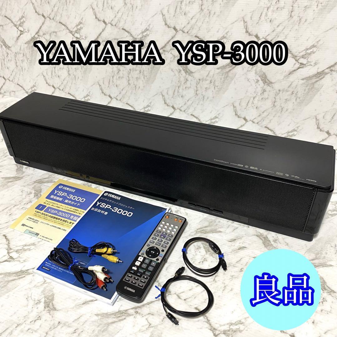 国内正規品 【良品】YAMAHA YSP-3000 デジタルサウンドプロジェクター ...