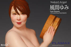 PLAMAX Naked Angel 1/20 風間ゆみ かけ湯 リアルフィギュア塗装済完成品
