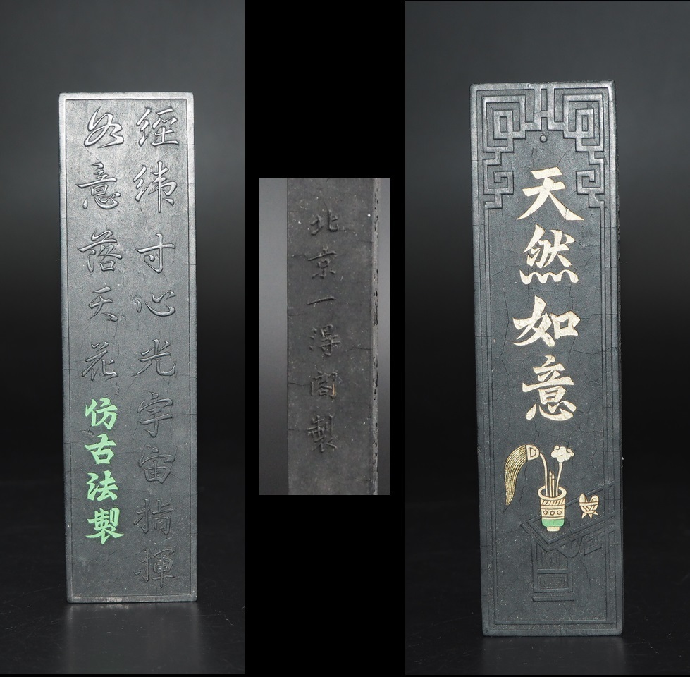 黒タタキSL/朱天黒 送料無料 時代物 丸い端渓硯 径18cm 重さ818g 書