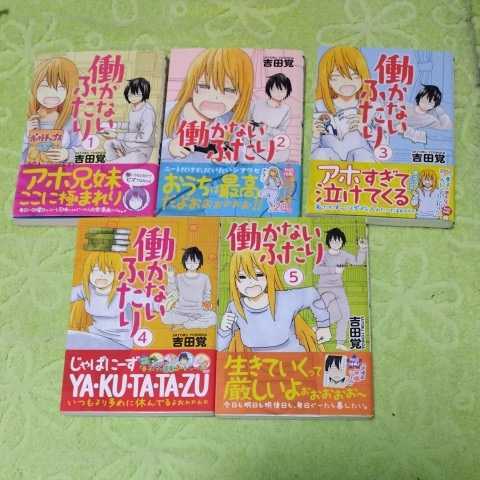 2023年最新】ヤフオク! -働かないふたり(本、雑誌)の中古品・新品