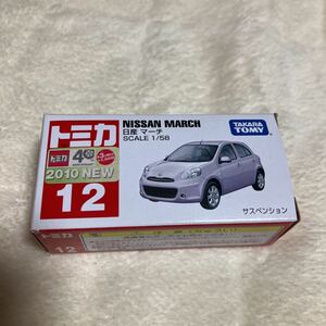 No.12 日産 マーチ （箱） （1/58スケール トミカ 359623）