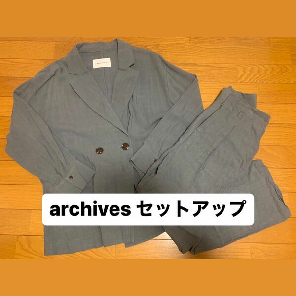 archives セットアップ