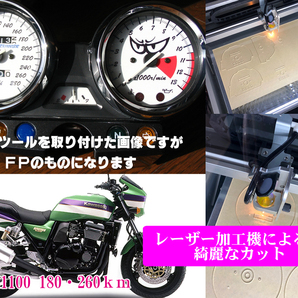 【Fレーザー加工機作成ネコポス送料込】カワサキZRX1100（260ｋｍモデル）　透過加工メーターツール