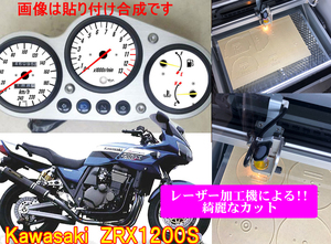 【Dレーザー加工機作成ネコポス送料込】カワサキZRX1200S（輸出260ｋｍモデル）　透過加工メーターツール