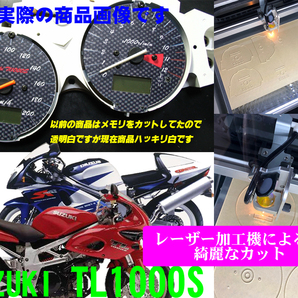 【Kレーザー加工機作成ネコポス送料込】超簡単　SUZUKI TL1000S(180k・300kモデル）透過加工メーターツール