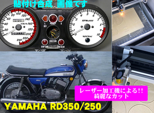 【Cレーザー加工機作成ネコポス送料込み】超簡単ヤマハ　YAMAHA RD250(RD350)　透過加工メーターツール