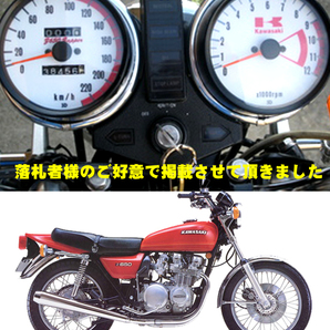 【Uネコポス送料込】カワサキZ650（ザッパー）通常メーターツール（透過加工なし）