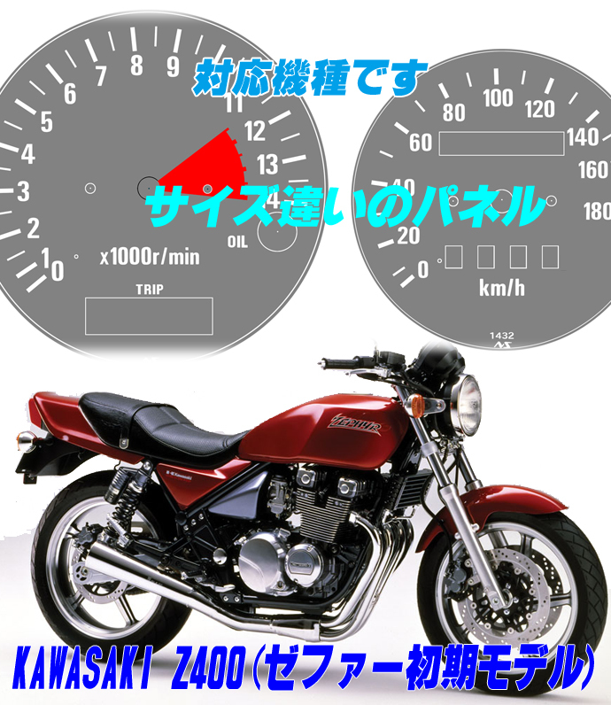 PayPayフリマ|ゼファー400メーター 車検対応 ZEPHYR400 ZR400C4 C5 ...