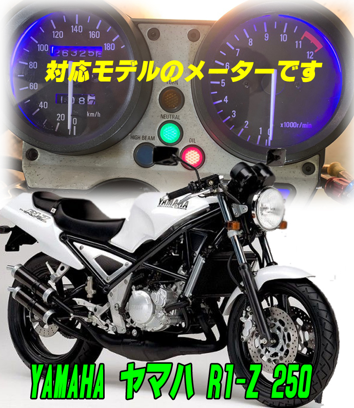 ヤフオク! -r1zメーターの中古品・新品・未使用品一覧