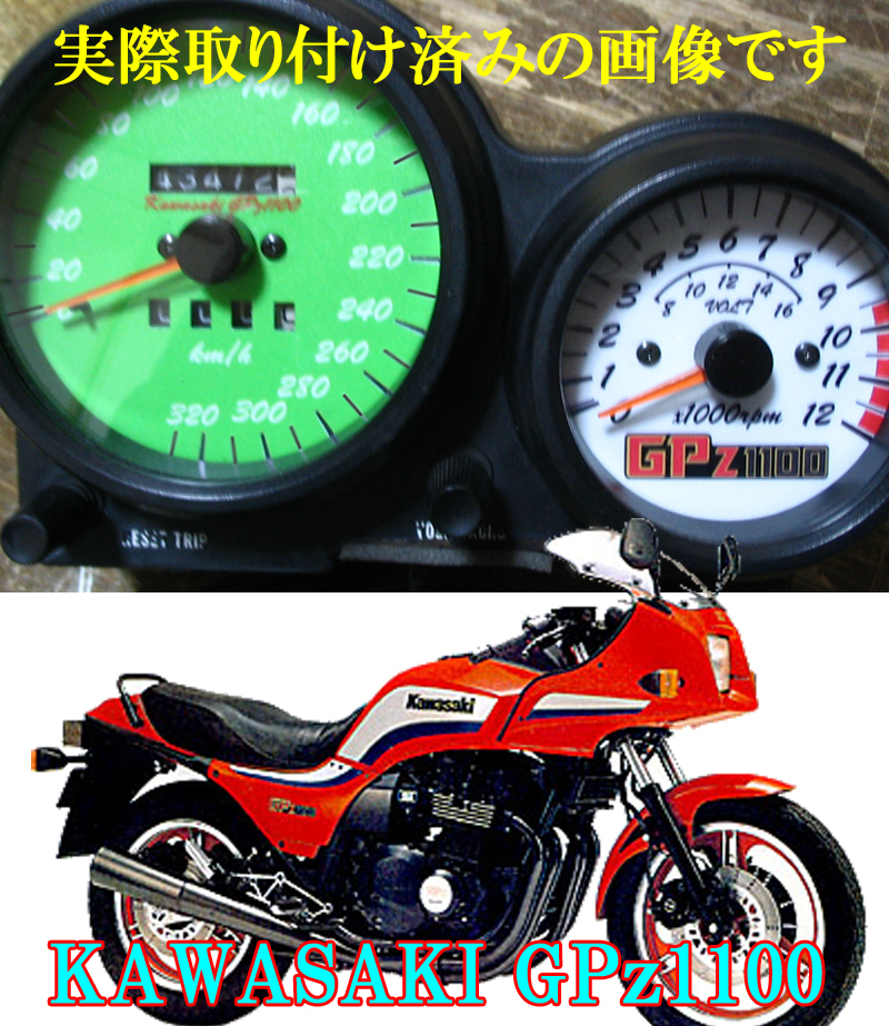 2023年最新】ヤフオク! -空冷gpz1100(メーター)の中古品・新品・未使用