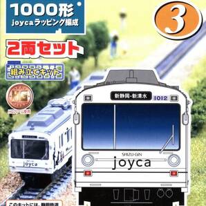 【即決＆送料無料】Bトレインショーティー 静岡鉄道 1000形 joycaラッピング編成 2両セット バンダイ