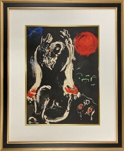 【特価】　≪　 マルク・シャガール 　≫　　オリジナルリトグラフ【 石版画 】 　 ISAIE 1956年 　MARC　CHAGALL