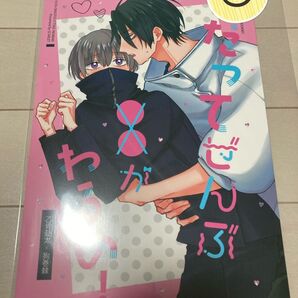 だってぜんぶ●●がわるい!
