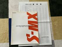 1997年　S-MX　カタログ　価格表　オプションパーツ_画像1