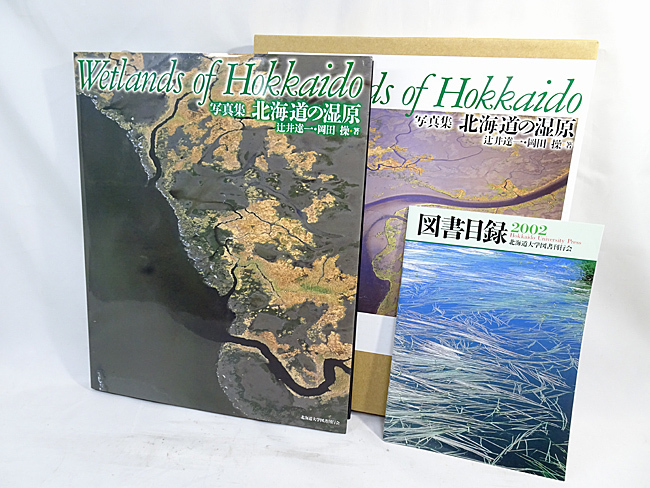 超希少】【初版、新品並美品】古本 南西諸島産有剣ハチ・アリ類検索