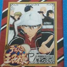 ☆新テニスの王子様 人間関係早わかりてぬぐい☆_画像3