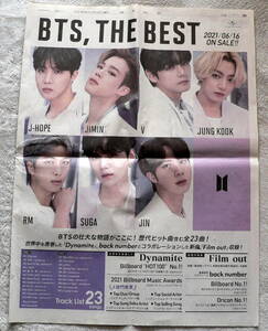 BTS 　THE BEST 　新聞広告 読売新聞 2021年　6月16日