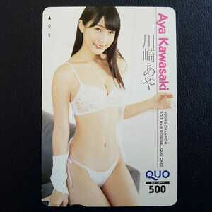  Kawasaki .. Young Champion QUO card 