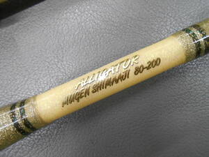 アリゲーター技研名竿　船上物竿　ムゲンシマアジ80-200　中古のお品です。大型シマアジ、ヒラマサ、ワラサ等に最適。