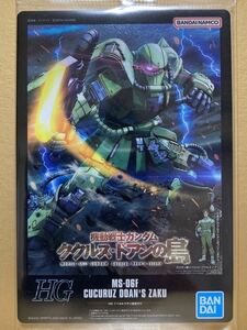 未開封 送料63円 No.231 ドアン専用ザク ガンダム ガンプラ パッケージ アート コレクション GUNDAM ウエハース チョコレート カード