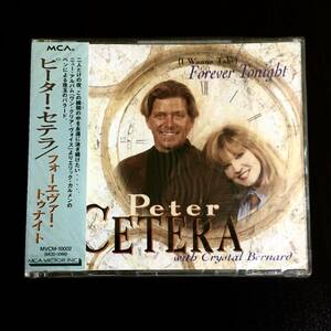 ピーター セテラ　「 フォーエヴァ―・トゥナイト 」　エリック・カルメン　Peter Cetera