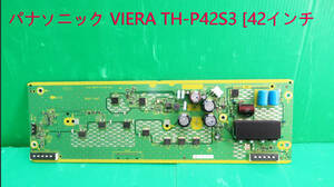 T-4042VPanasonic Panasonic plasma tv-set TH-P42S3 SS module base (TNPA5358AK②) SS Board basis board parts repair / exchange 