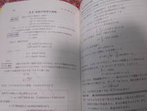 ●理工基礎物理演習ライブラリ２　大槻義彦編集　力学演習●青野修著サイエンス社●昔の絶版の本でしょうか。廉価な専門書でも読みますか●_画像10