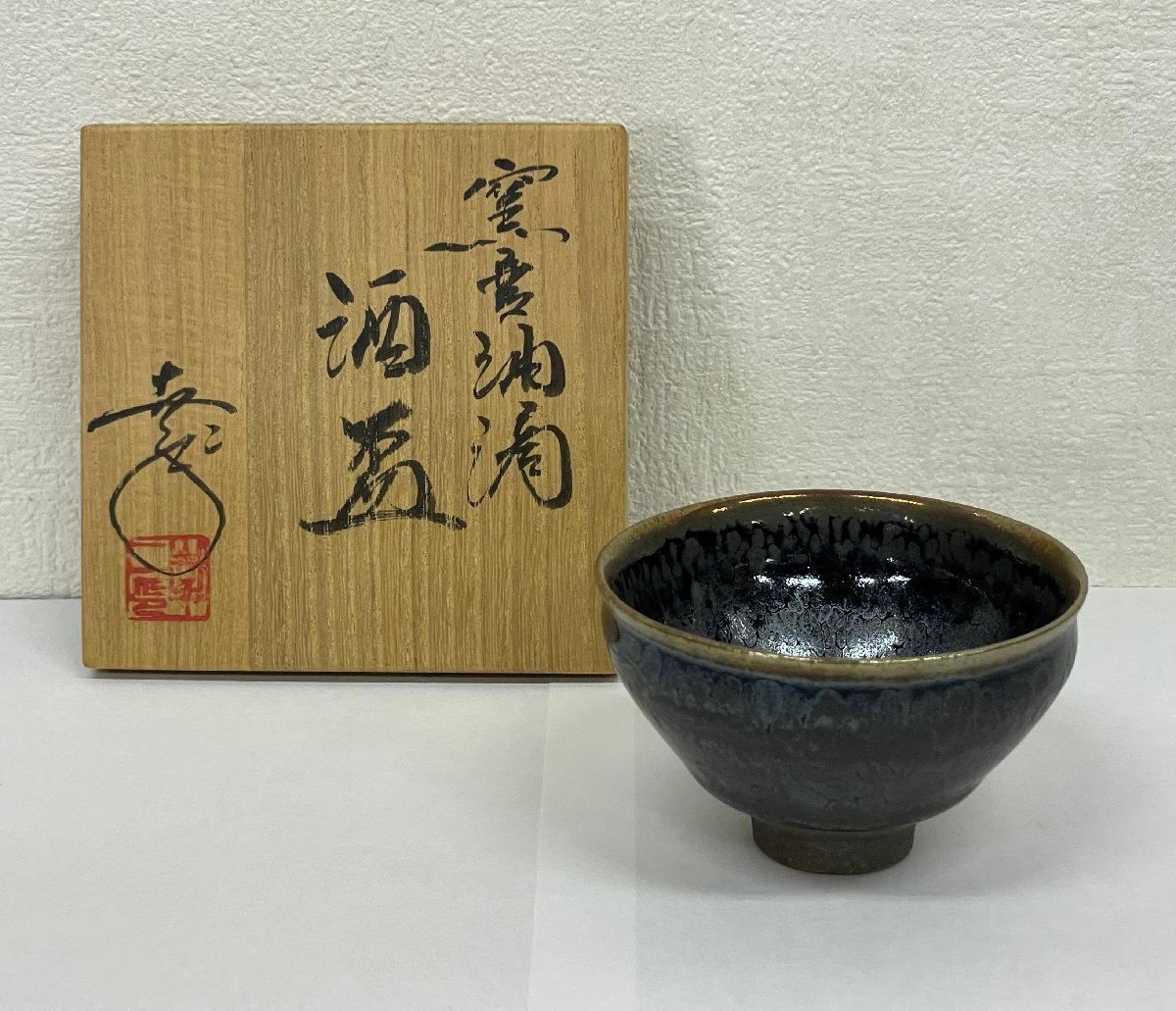 Yahoo!オークション -「鎌田幸二」(陶芸) (工芸品)の落札相場 Yahoo!オークション -「鎌田幸二」(陶芸) (工芸品)の落札相場