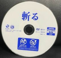 【DVD】斬る　レンタル落ち 市川雷蔵_画像2