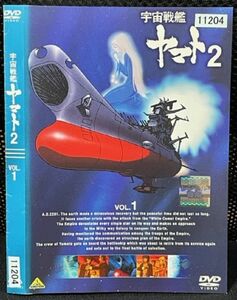 【DVD】宇宙戦艦ヤマト2 VOL.1 レンタル落ち