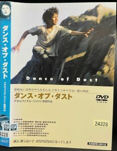 【DVD】ダンス・オブ・ダスト レンタル落ち