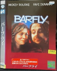 【DVD】 BARFLY　 バーフライ　 レンタル落ち　ミッキー・ローク　フェイ・ダナウェイ
