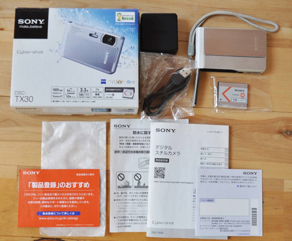 防水・耐衝撃】SONY Cyber−Shot TX DSC-TX30【品】 | nashandjones.com