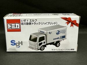 トミカ 佐川急便 特注 いすゞ エルフ 佐川急便トラック ハイブリッド 未使用品 レア品 即決