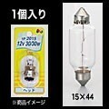 M＆Hマツシマ オートバイ用白熱電球 ストップ球・ウインカー球 T15×44 S8.5/8.5 6v 18w 1個入り 1P6942