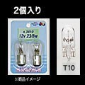 M＆Hマツシマ オートバイ用白熱電球 メーター球・ポジション球 T10 ウェッジ 中（W2.1×9.5d） 12v 5w 2個入り AWB15