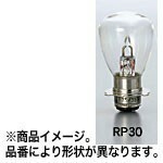 M＆Hマツシマ オートバイ用白熱電球 ヘッド球 RP30 P15D25-3 12v 35/35w 1個入り 1P1616