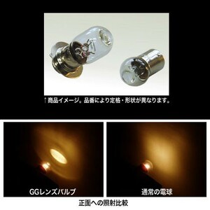 M&Hマツシマ 電球 12V21/5W 集光レンズ クリアー G15 BAY15D 1個入 GG5407