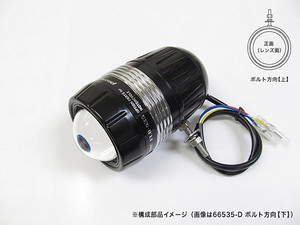 プロテック バイク用LEDドライビングライト FLH-535 （REVセンサー無 増設用子機） ボルト方向【上】 66535-U