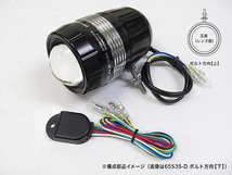 プロテック バイク用LEDドライビングライト FLH-535 （REVセンサー付 親機） ボルト方向【上】 65535-U_画像1