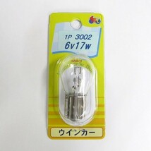 M＆Hマツシマ オートバイ用白熱電球 ヘッド球 S25 BA15S 6v 17w 1個入り 1P3002_画像1