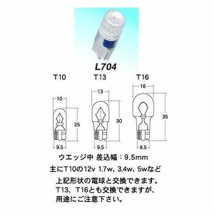 M＆Hマツシマ 電球交換型LED L・ビーム 集光タイプ ブルー L704BL