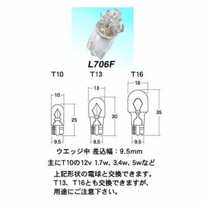 M＆Hマツシマ 電球交換型LED L・ビーム 拡散タイプ ホワイト L706FWH