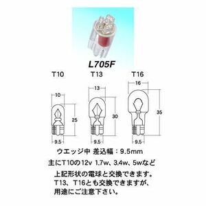 M＆Hマツシマ 電球交換型LED L・ビーム 拡散タイプ オレンジ L705FOR